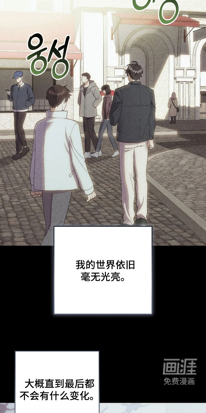 看不见的粉丝漫画-图25
