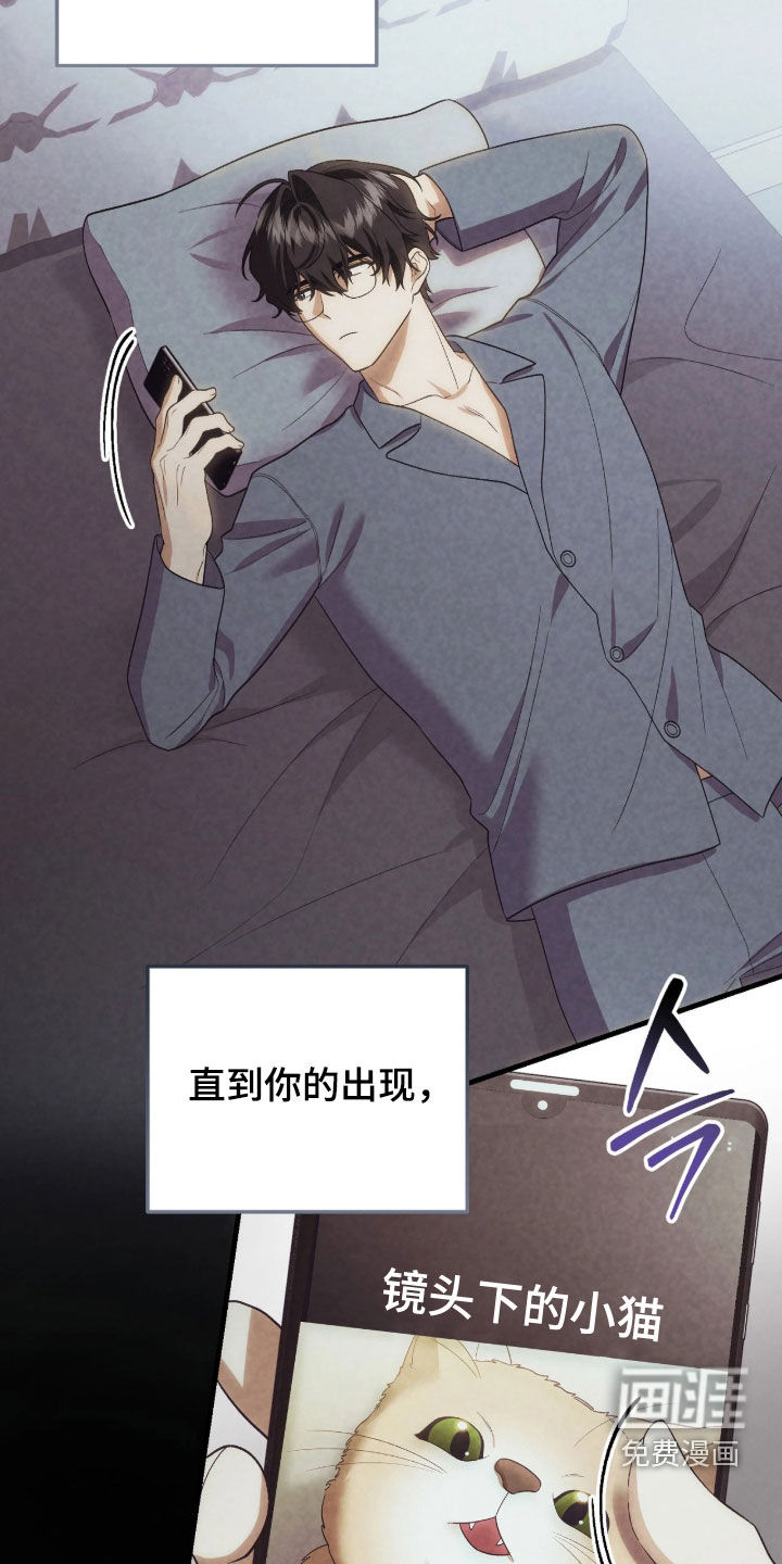 看不见的粉丝漫画-图26