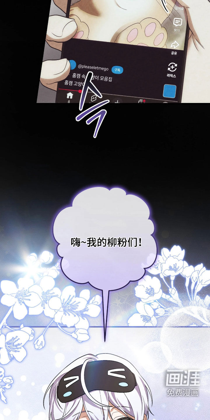 看不见的粉丝漫画-图27