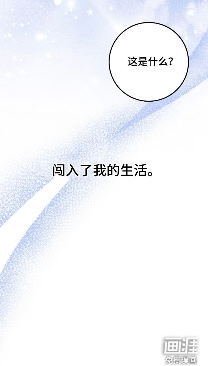 看不见的粉丝漫画-图30