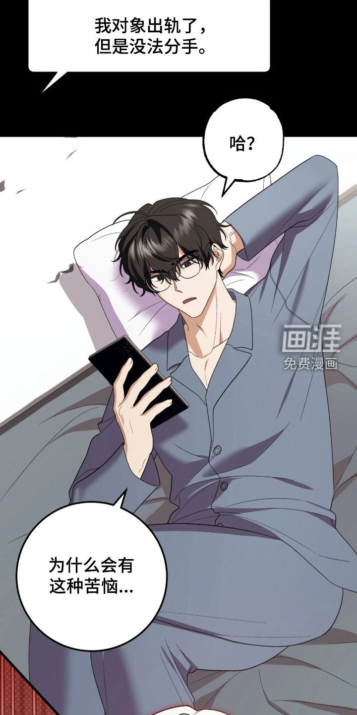 看不见的粉丝漫画-图3