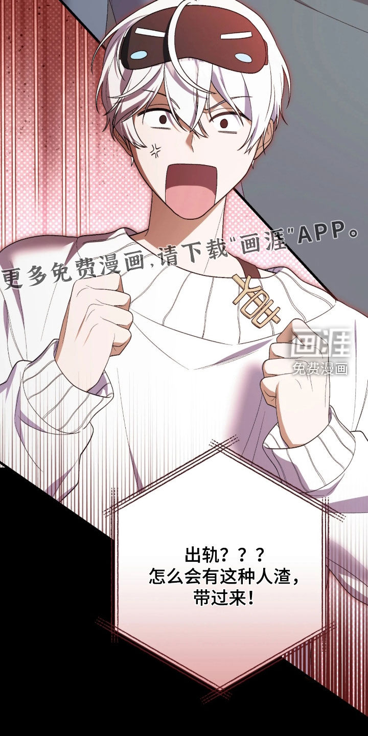 看不见的粉丝漫画-图4