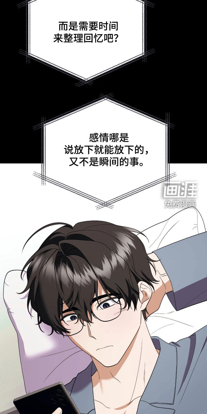 看不见的粉丝漫画-图8
