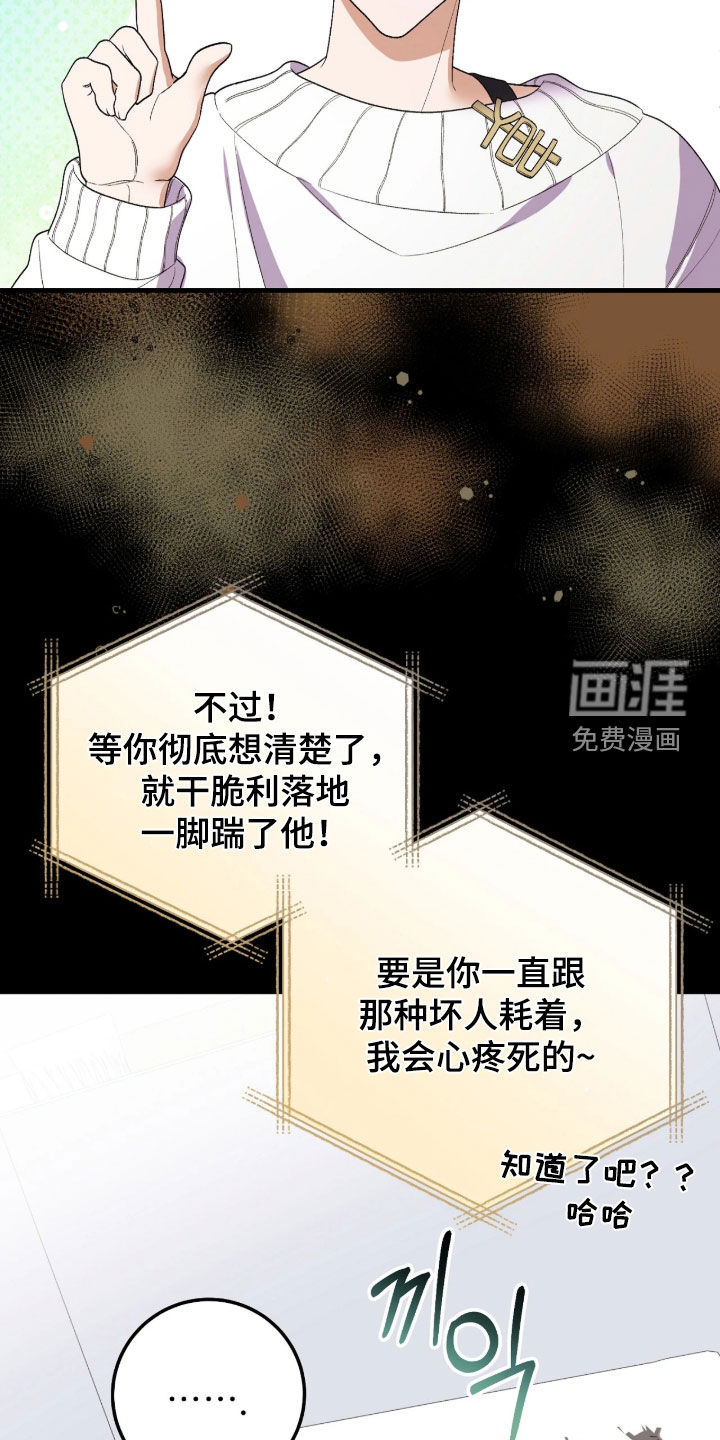 看不见的粉丝漫画-图10
