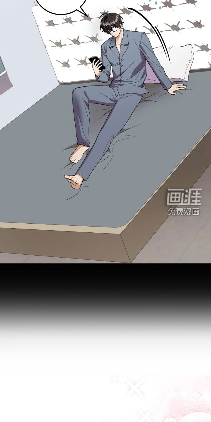 看不见的粉丝漫画-图11