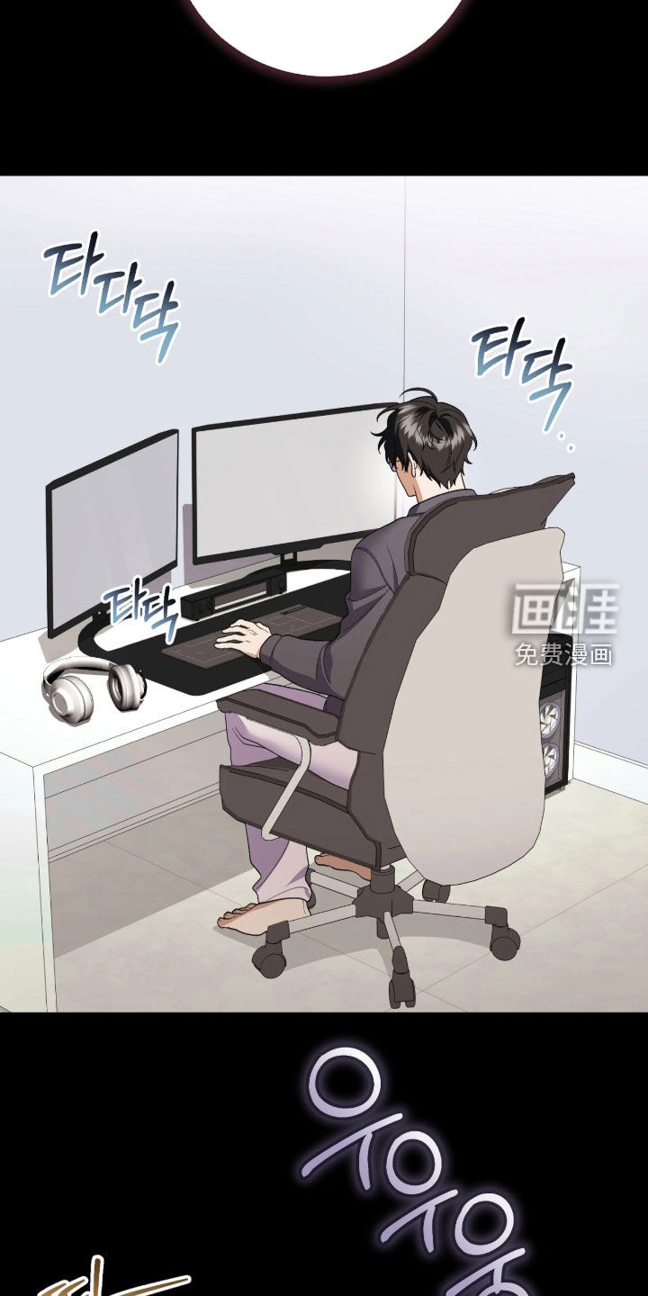 看不见的粉丝漫画-图13