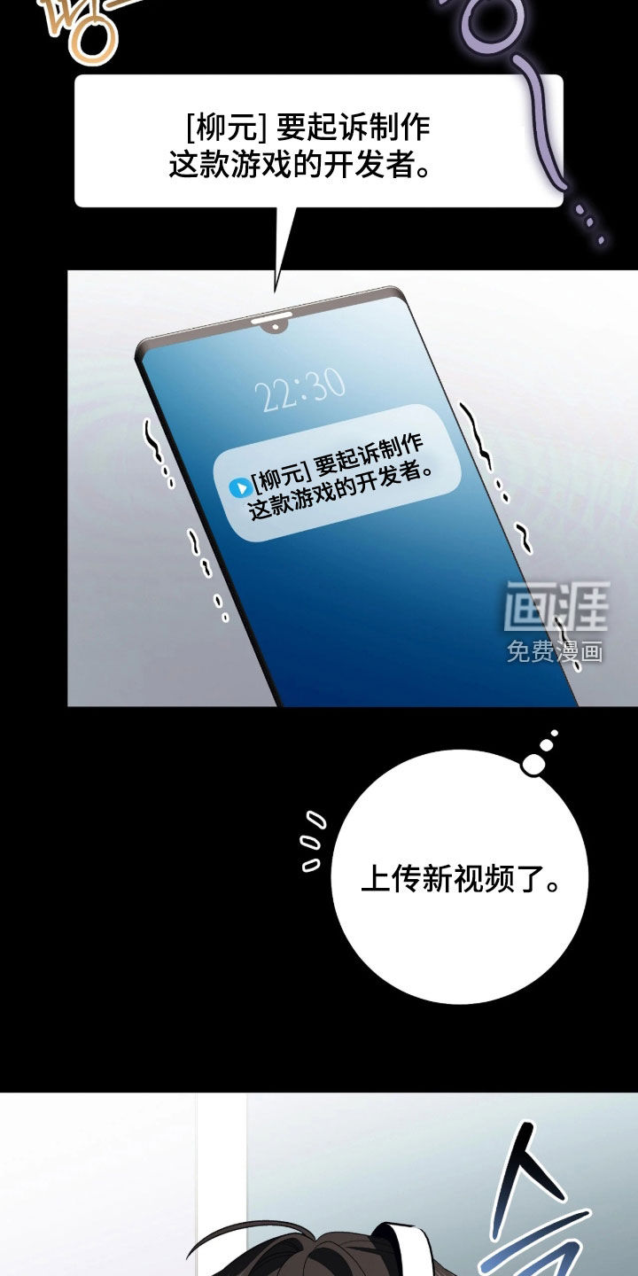 看不见的粉丝漫画-图14