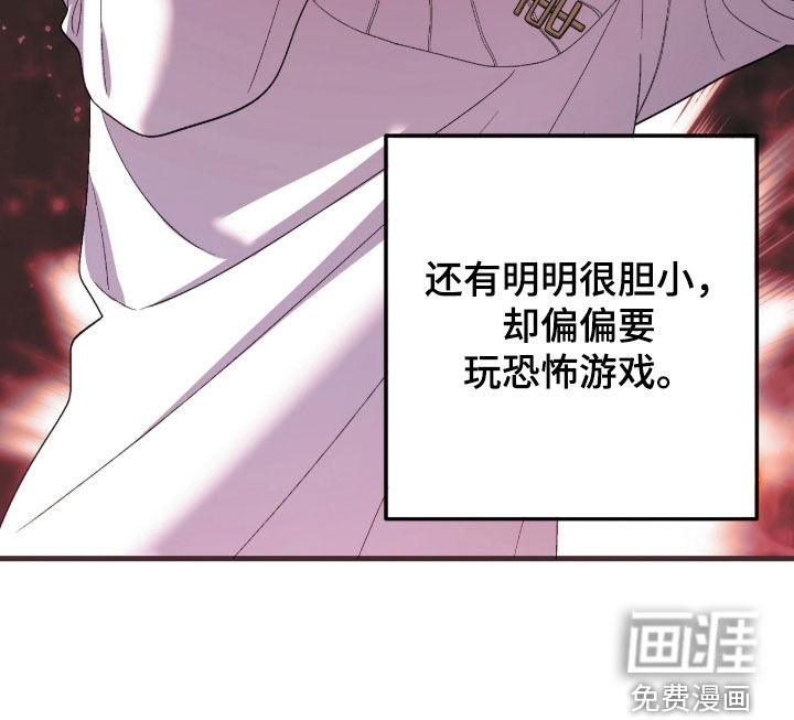看不见的粉丝漫画-图17