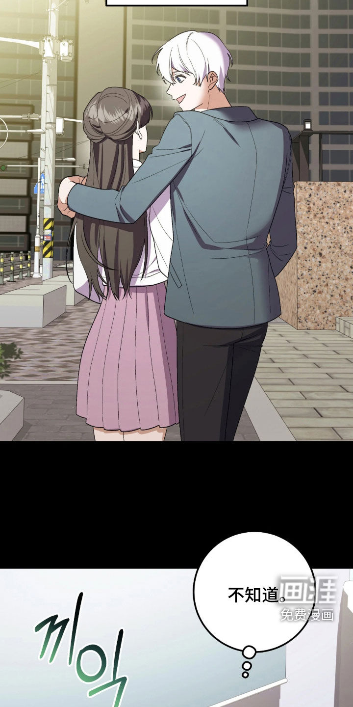 看不见的粉丝漫画-图24