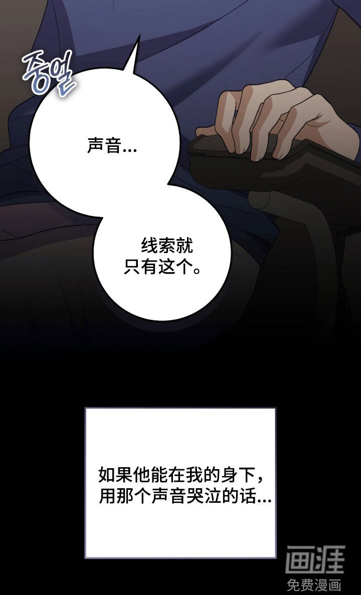看不见的粉丝漫画-图29