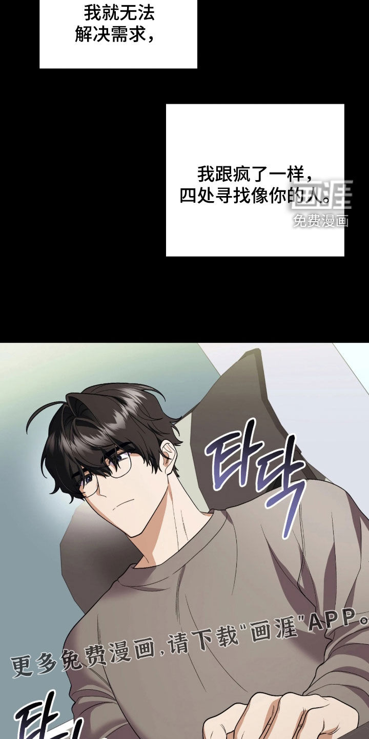 看不见的粉丝漫画-图3