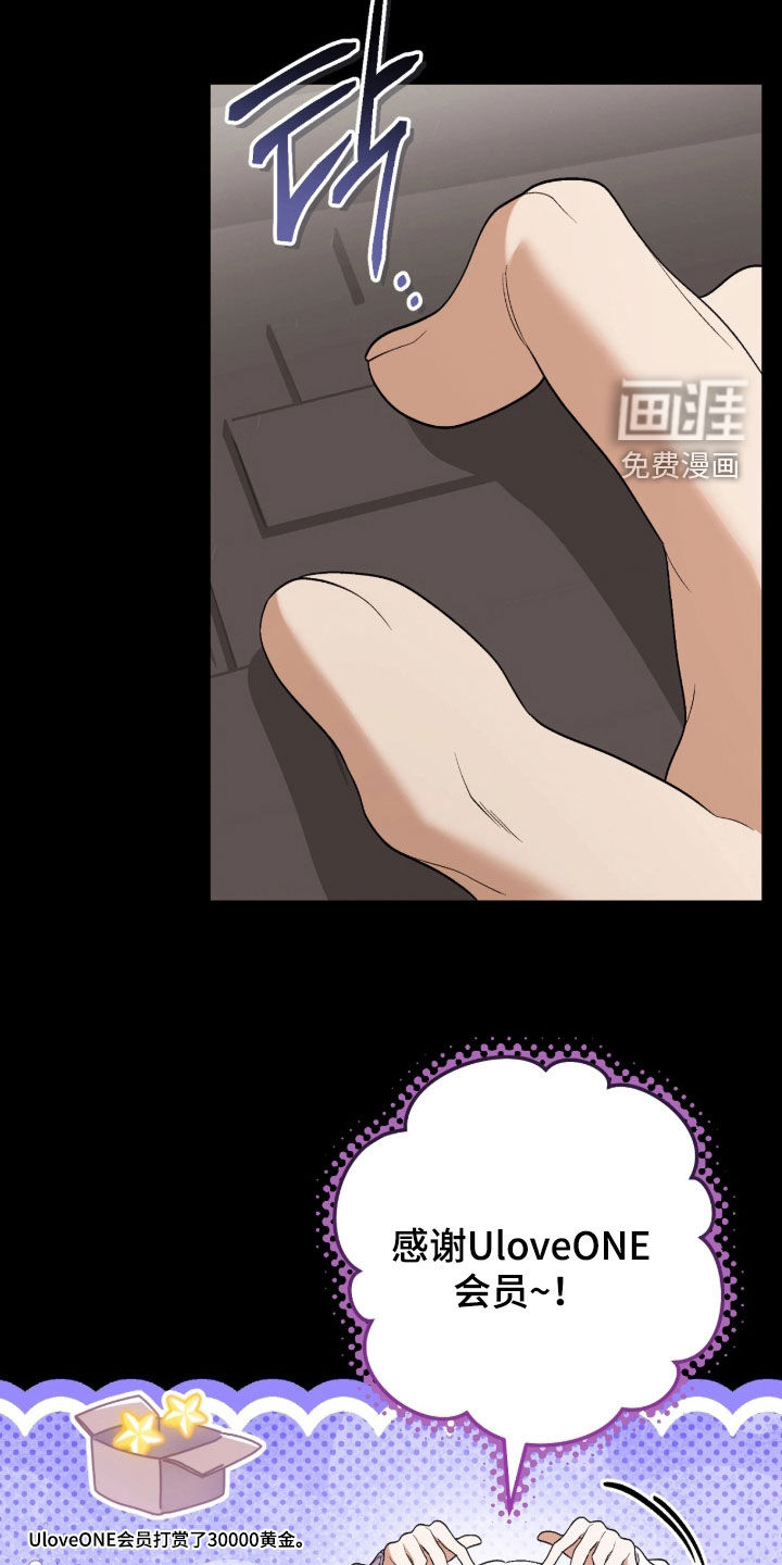 看不见的粉丝漫画-图5