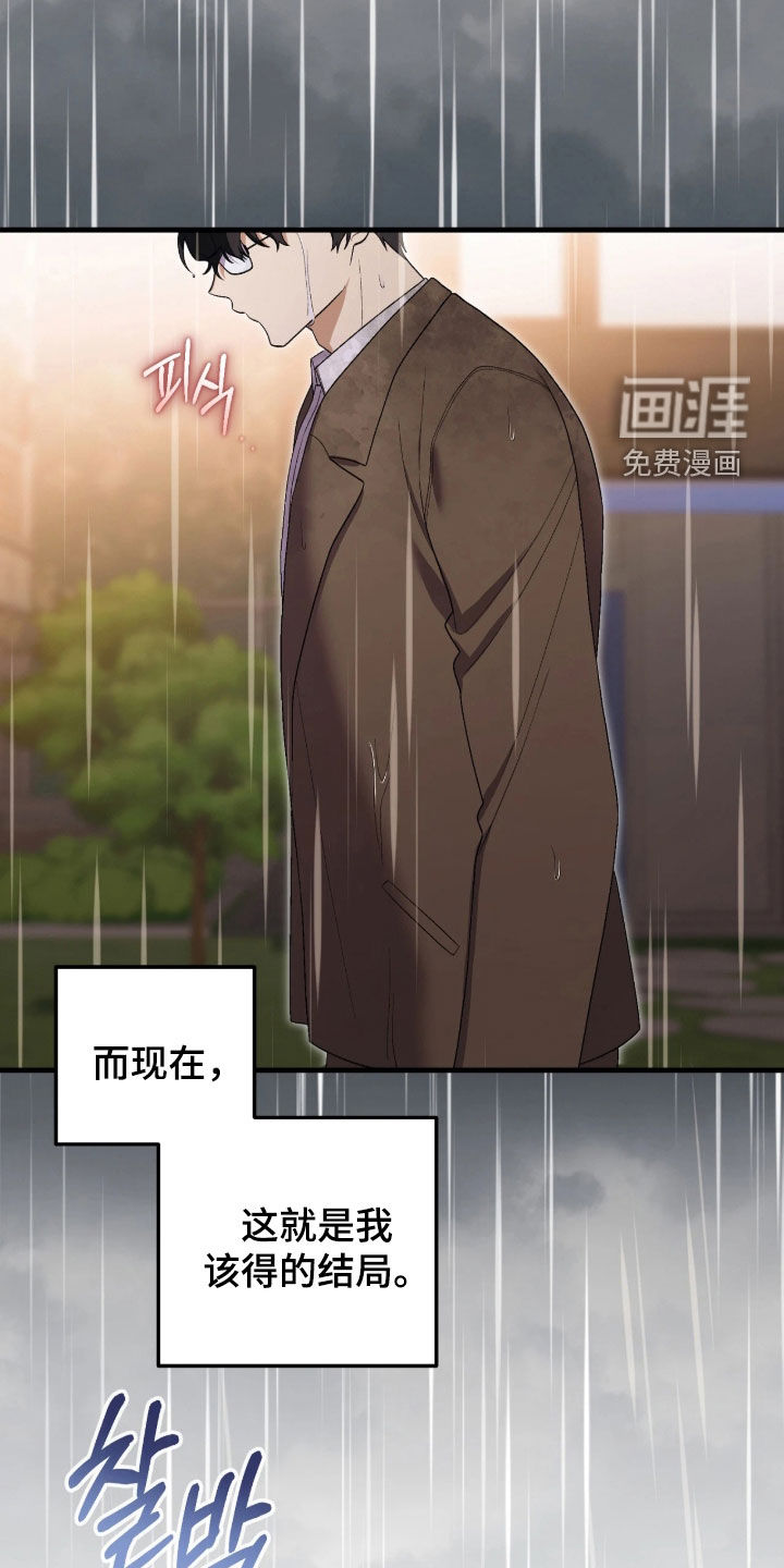 看不见的粉丝漫画-图10