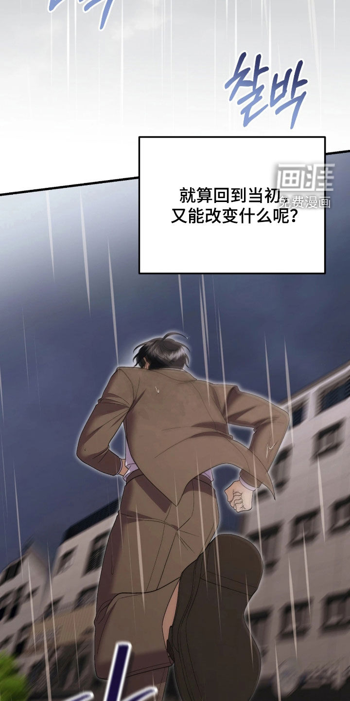 看不见的粉丝漫画-图11