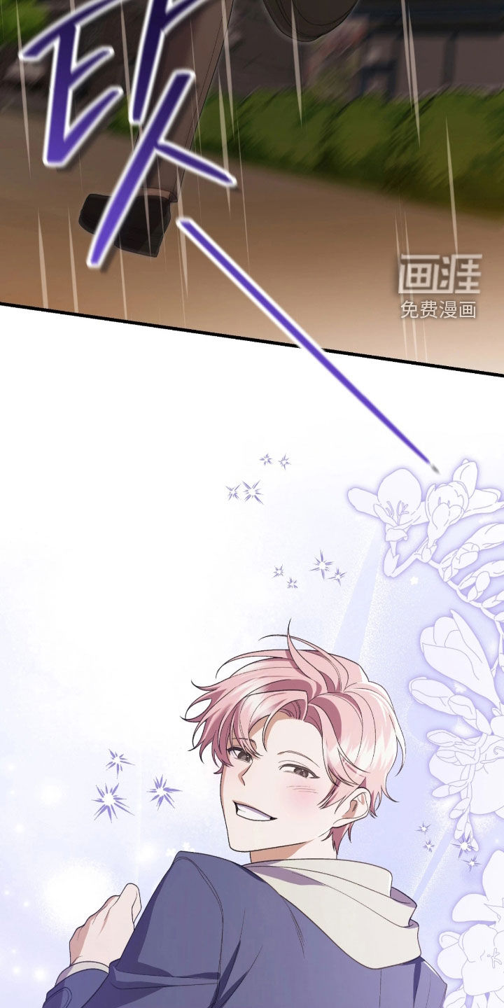 看不见的粉丝漫画-图12
