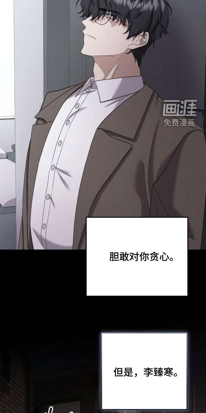看不见的粉丝漫画-图14