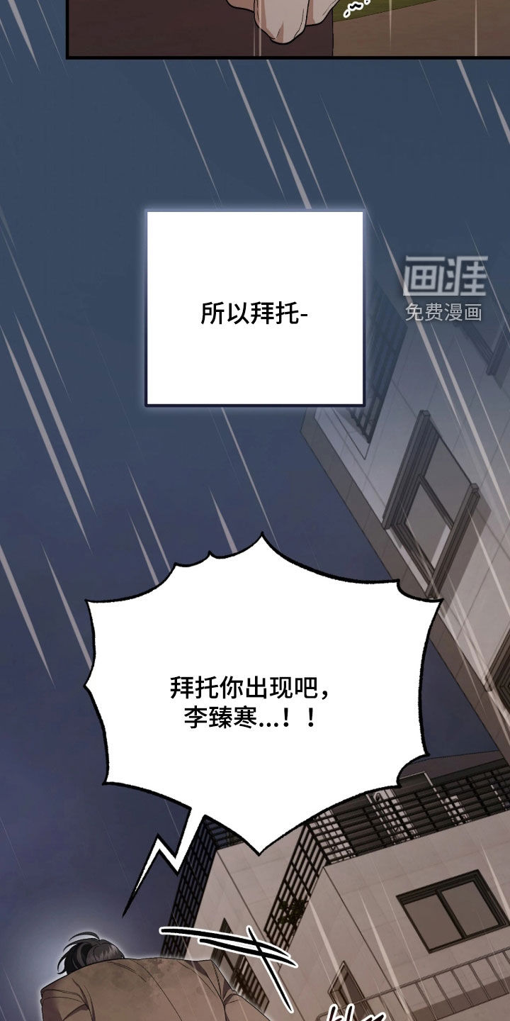 看不见的粉丝漫画-图17