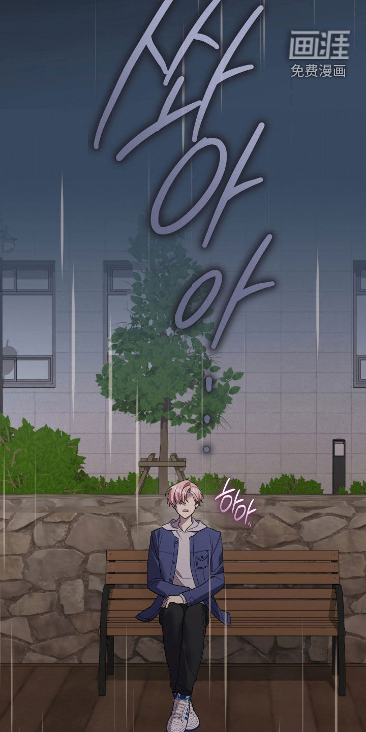 看不见的粉丝漫画-图23