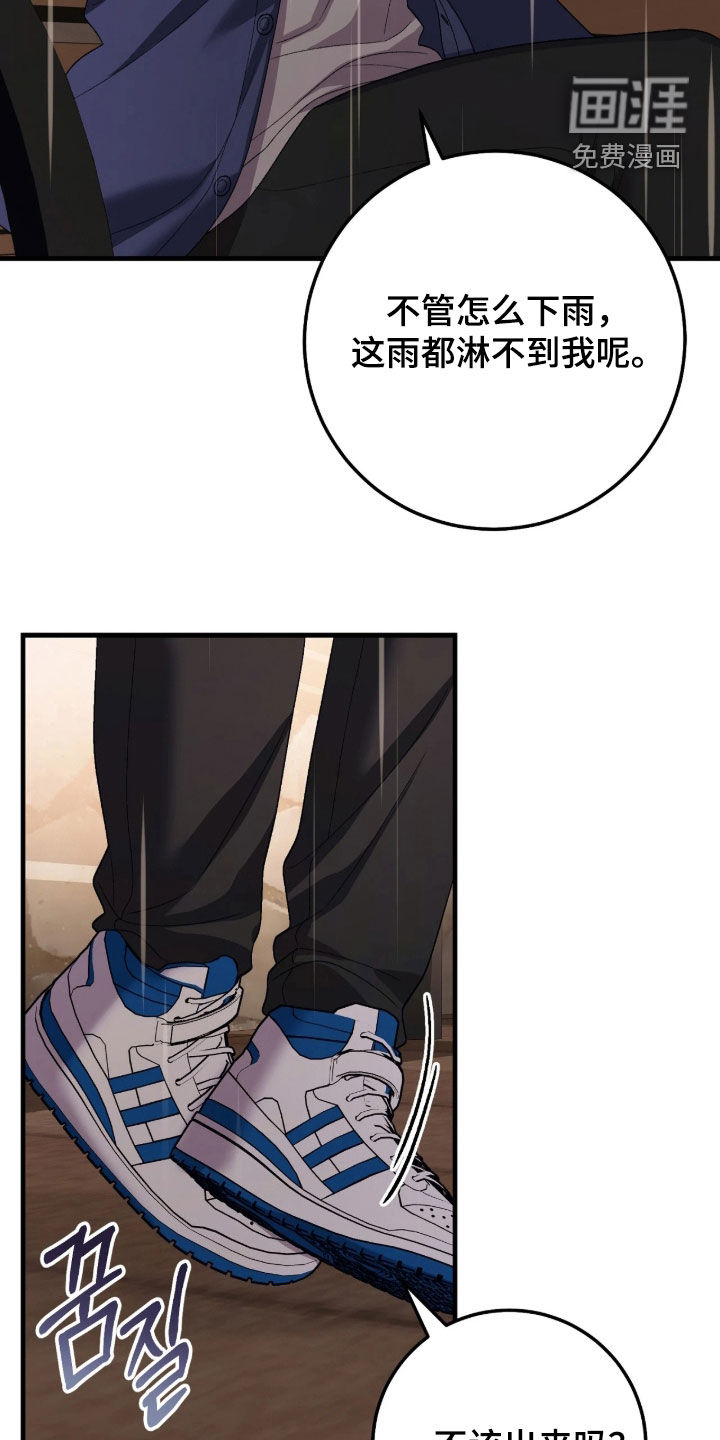 看不见的粉丝漫画-图25