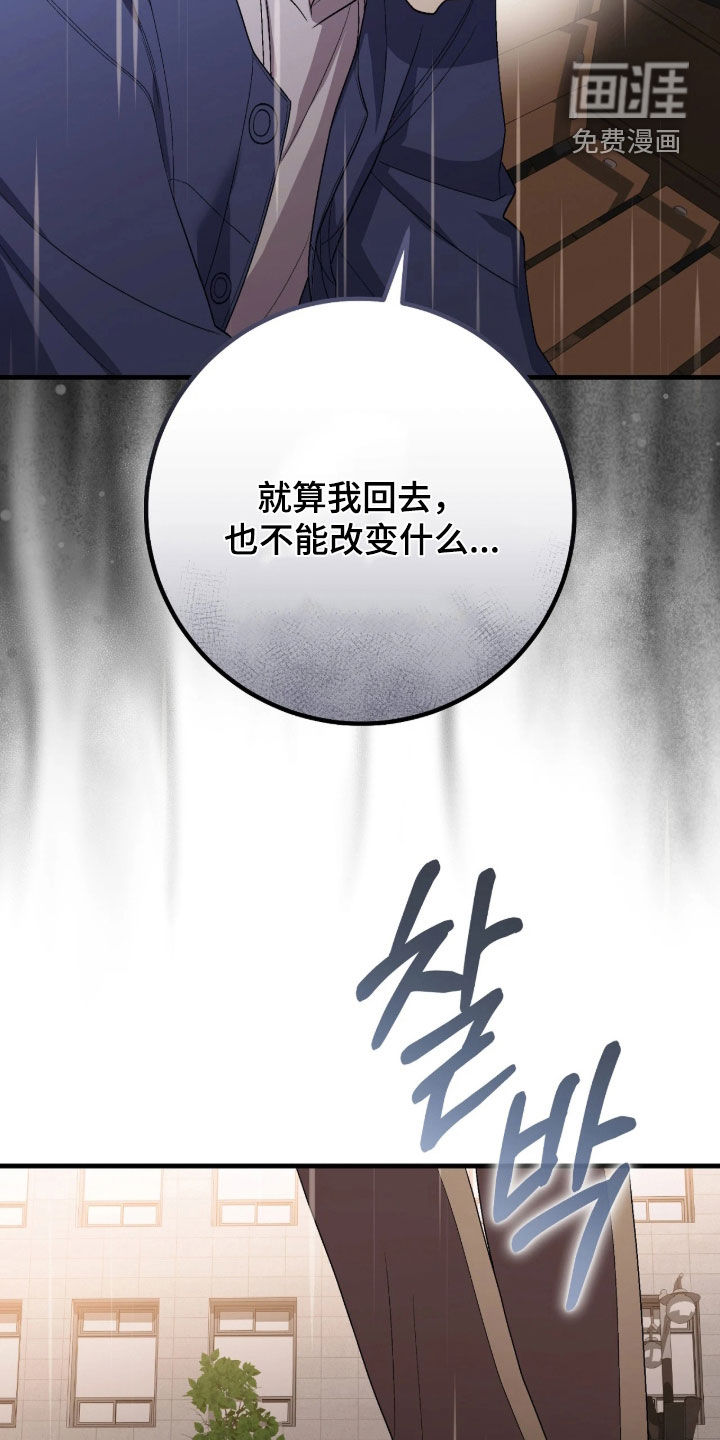 看不见的粉丝漫画-图27