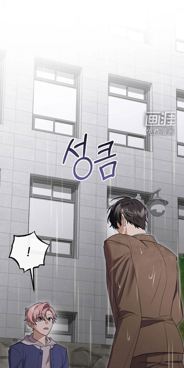 看不见的粉丝第18话第1页