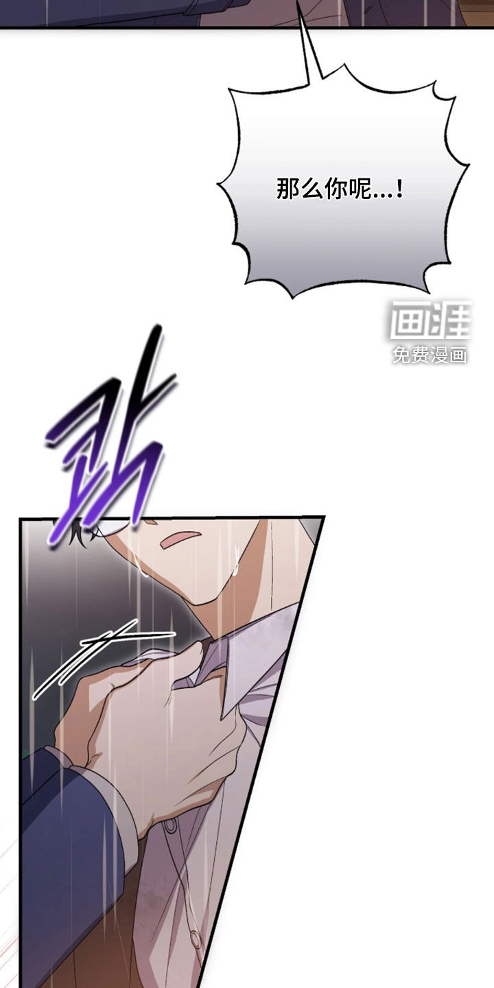 看不见的粉丝漫画-图4