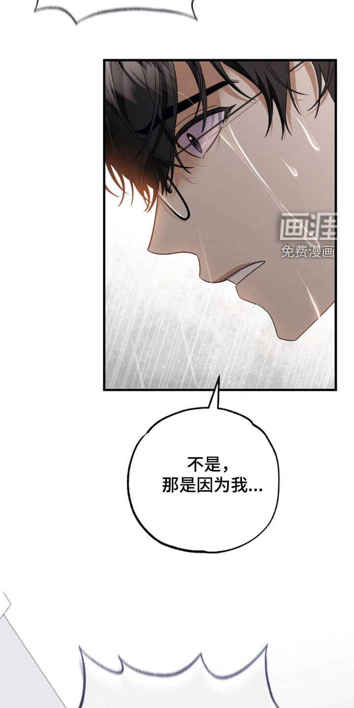 看不见的粉丝漫画-图7