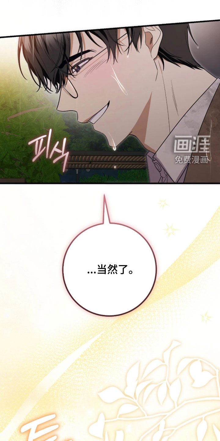 看不见的粉丝漫画-图15