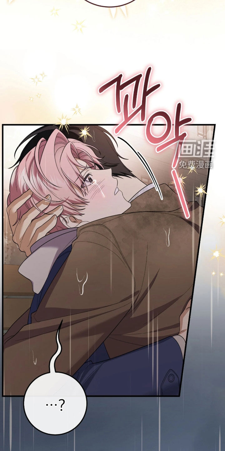 看不见的粉丝漫画-图17