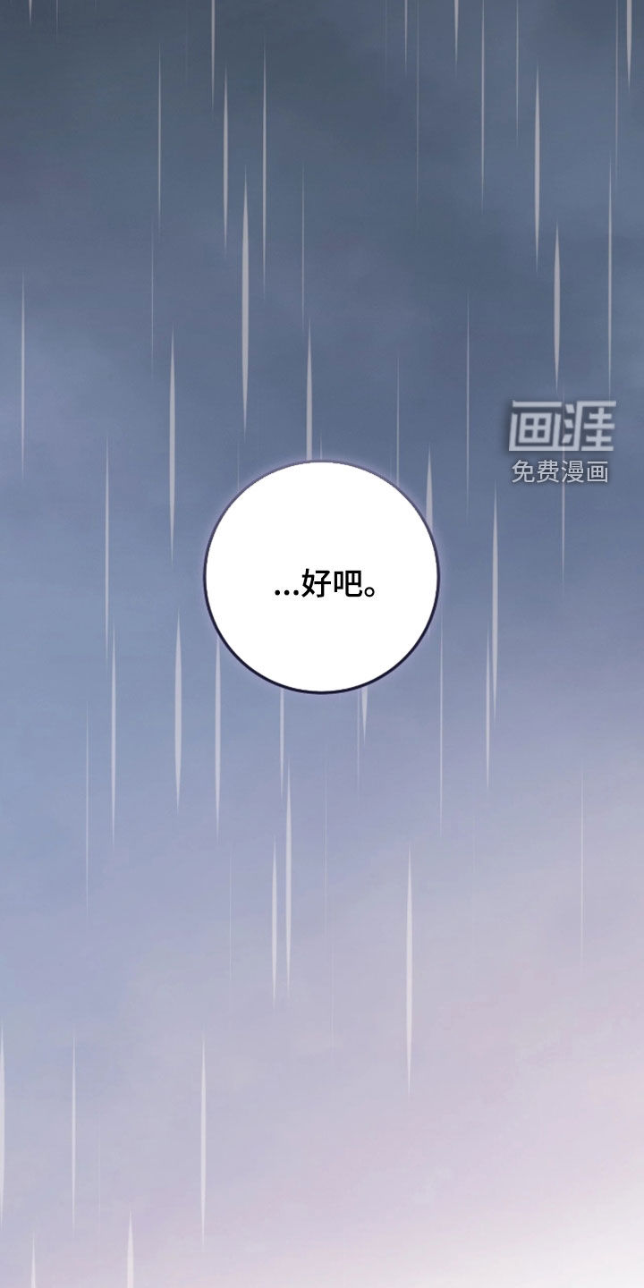 看不见的粉丝漫画-图18