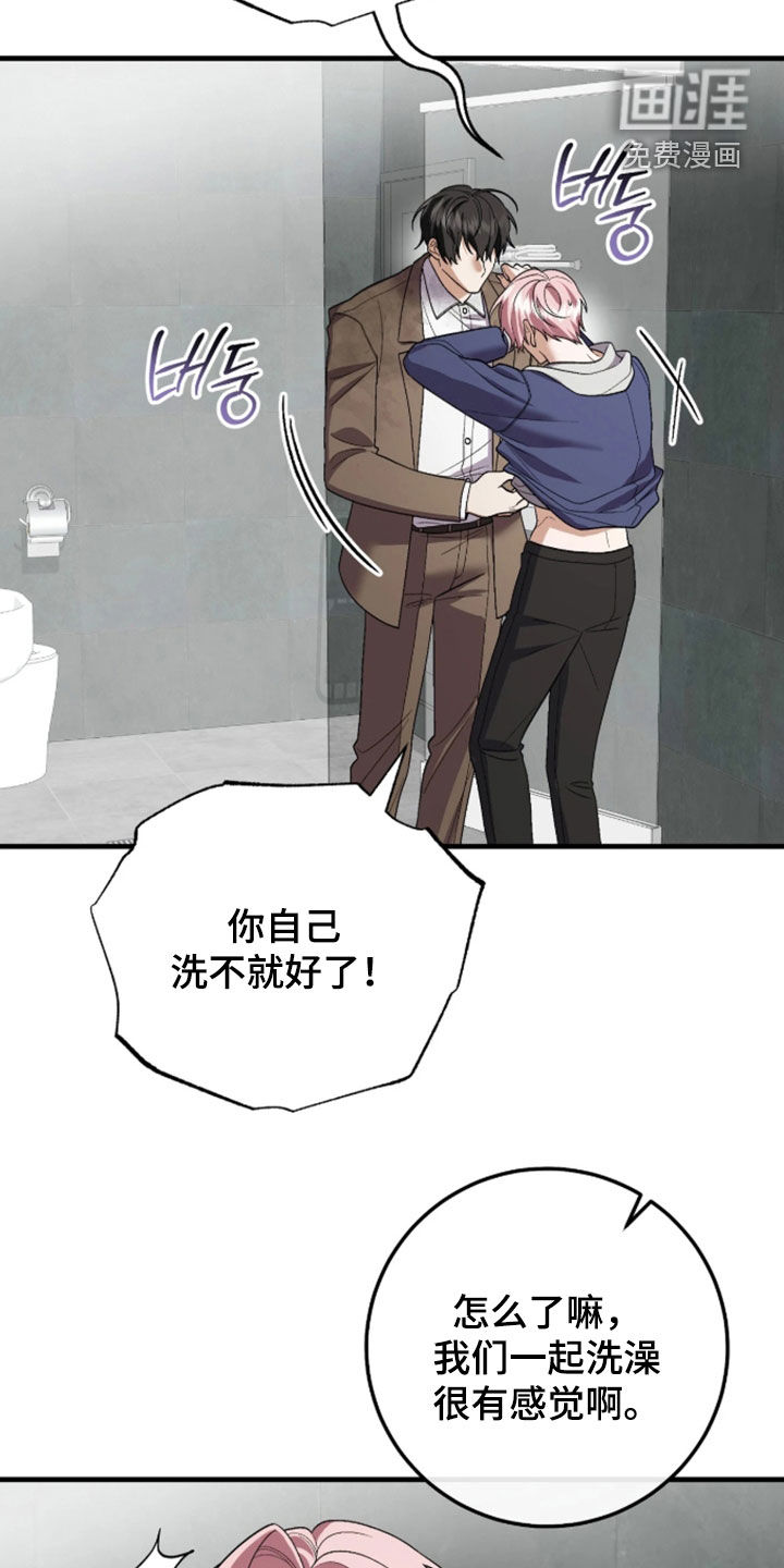 看不见的粉丝漫画-图21