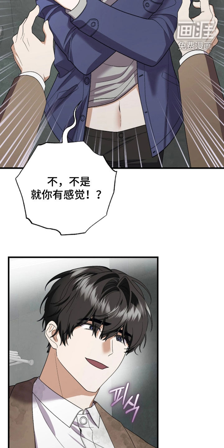 看不见的粉丝漫画-图23