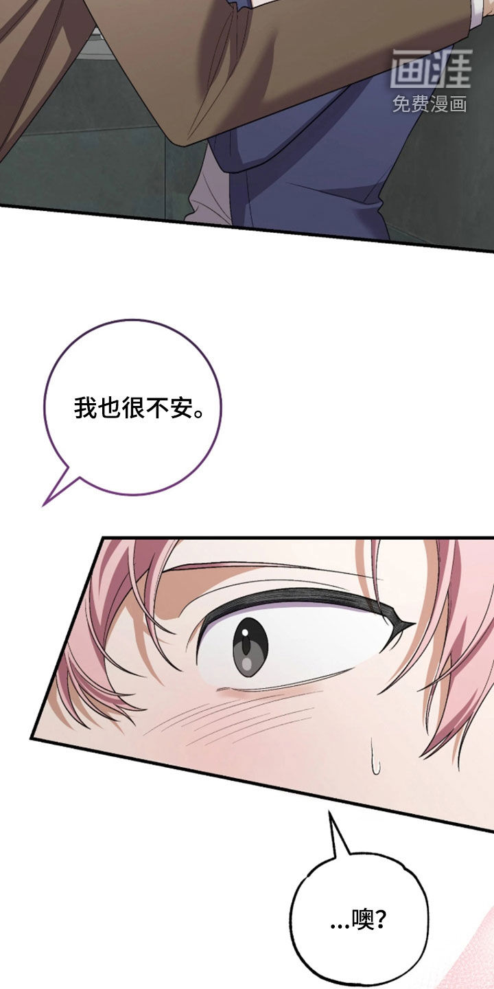 看不见的粉丝漫画-图25