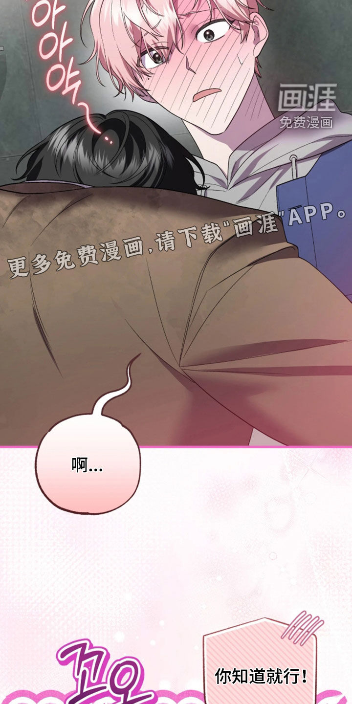 看不见的粉丝漫画-图3