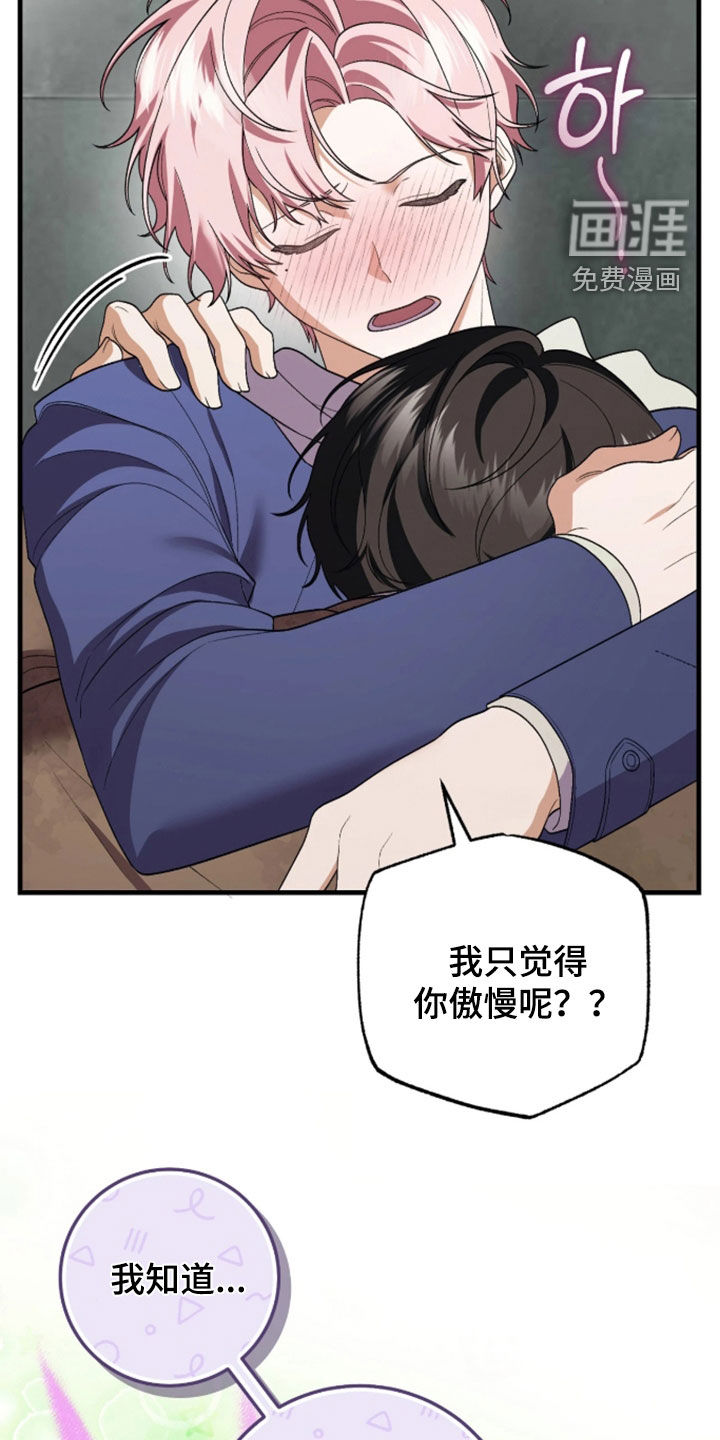 看不见的粉丝漫画-图5