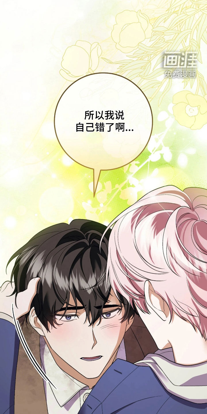 看不见的粉丝漫画-图7