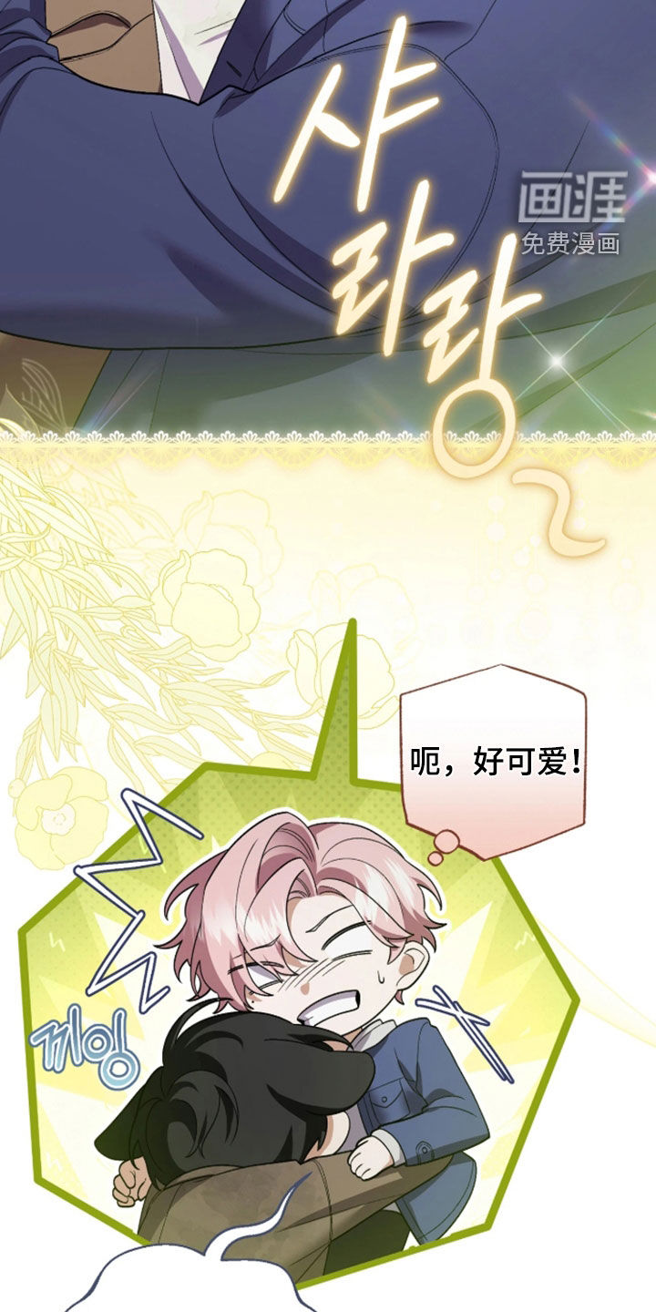 看不见的粉丝漫画-图8
