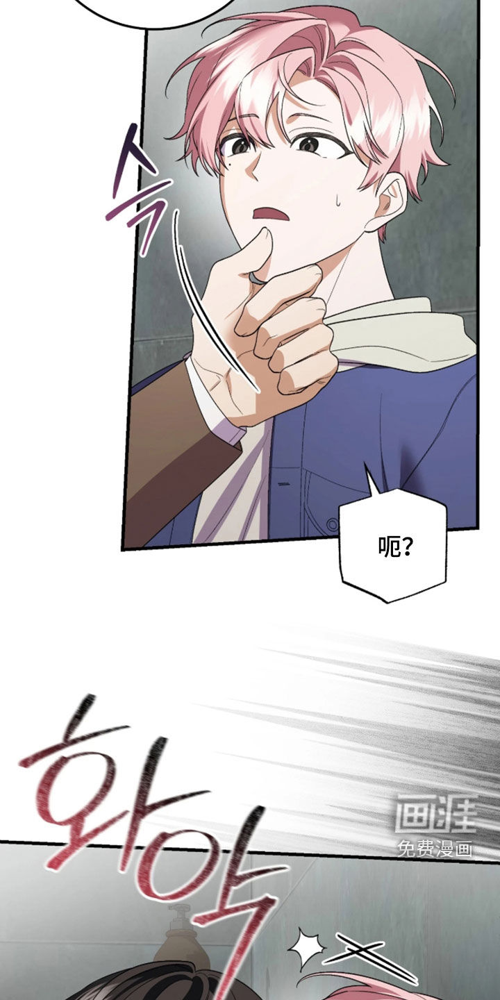 看不见的粉丝漫画-图15