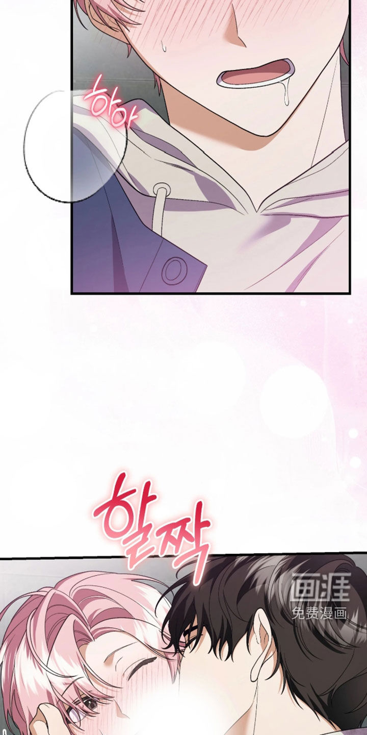 看不见的粉丝漫画-图17