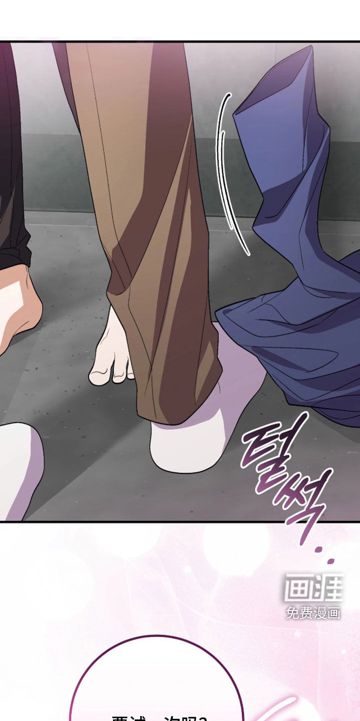 看不见的粉丝漫画-图25