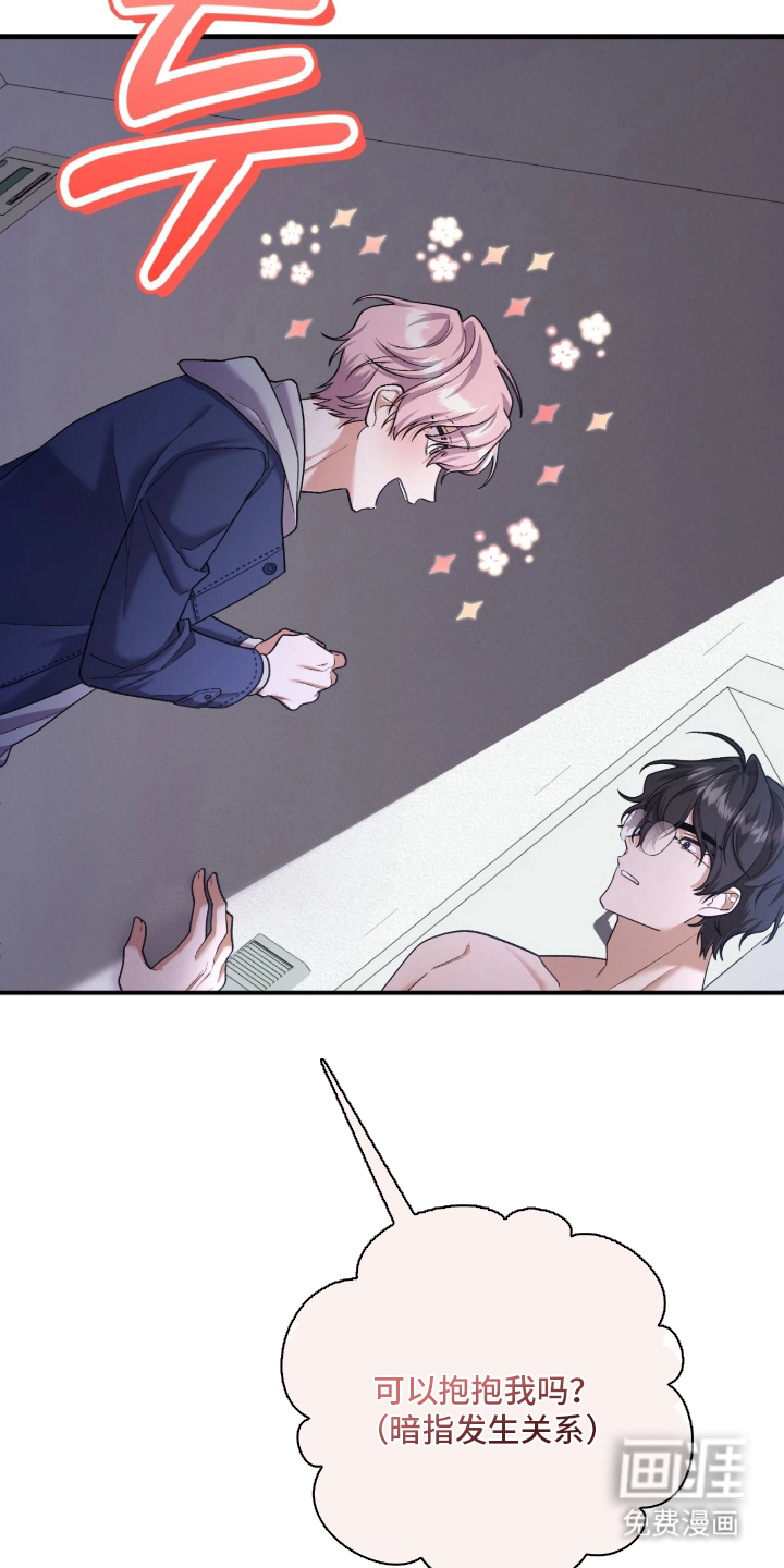 看不见的粉丝漫画-图3