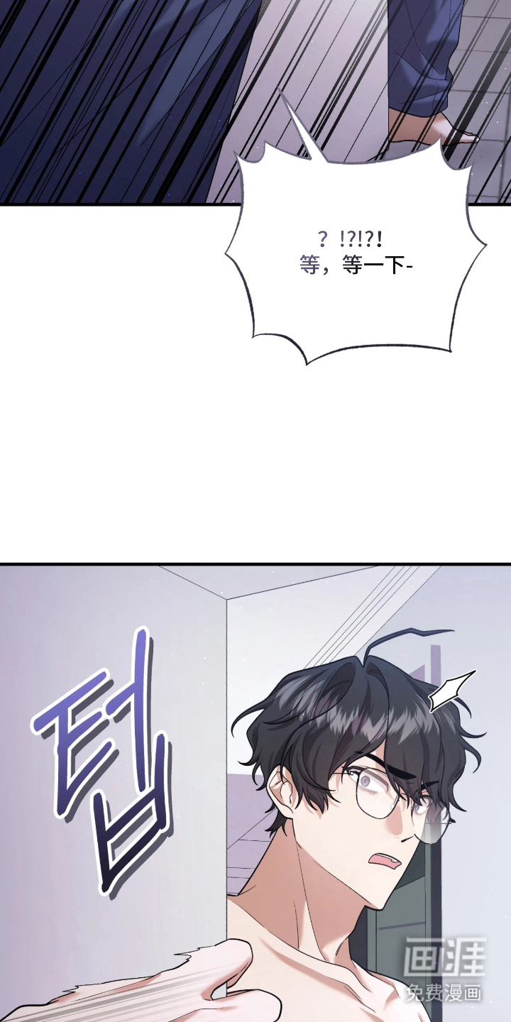 看不见的粉丝漫画-图6