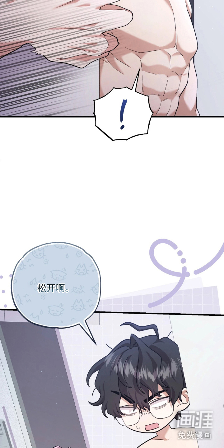 看不见的粉丝漫画-图7