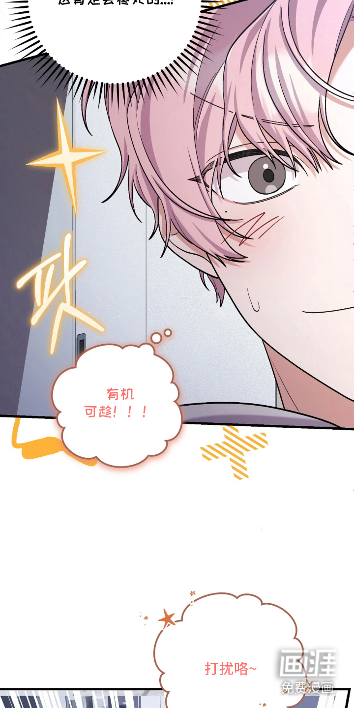 看不见的粉丝漫画-图10