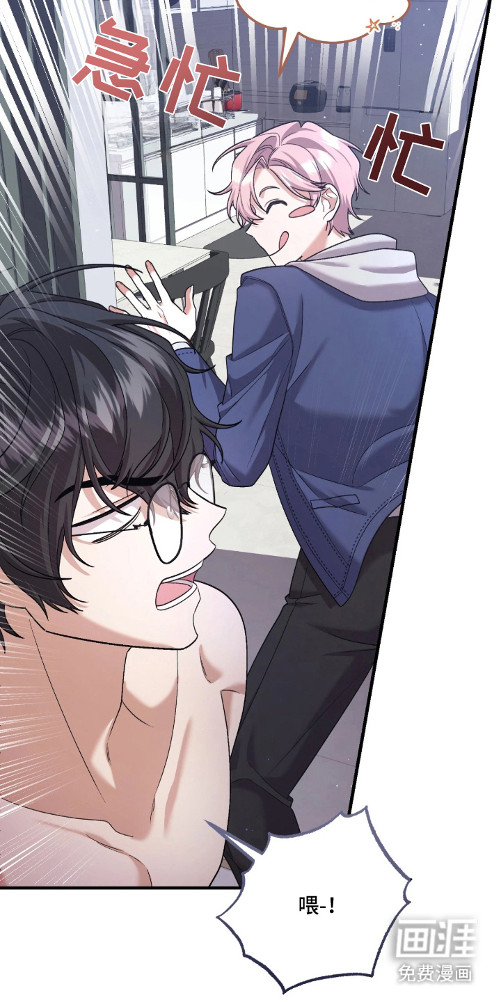 看不见的粉丝漫画-图11