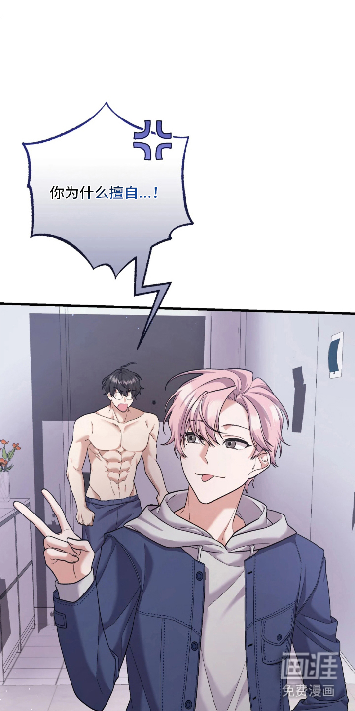 看不见的粉丝漫画-图12