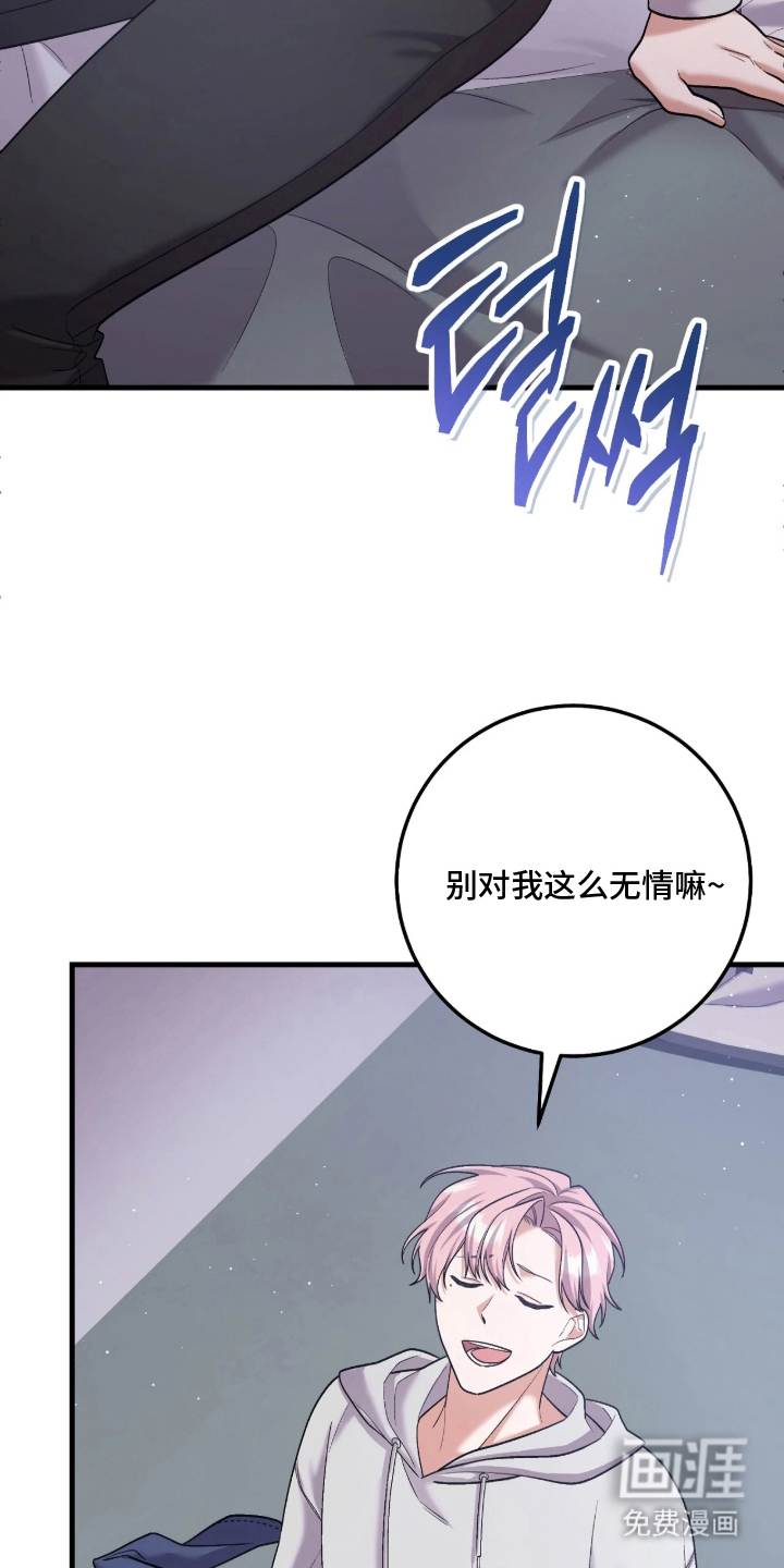 看不见的粉丝漫画-图14