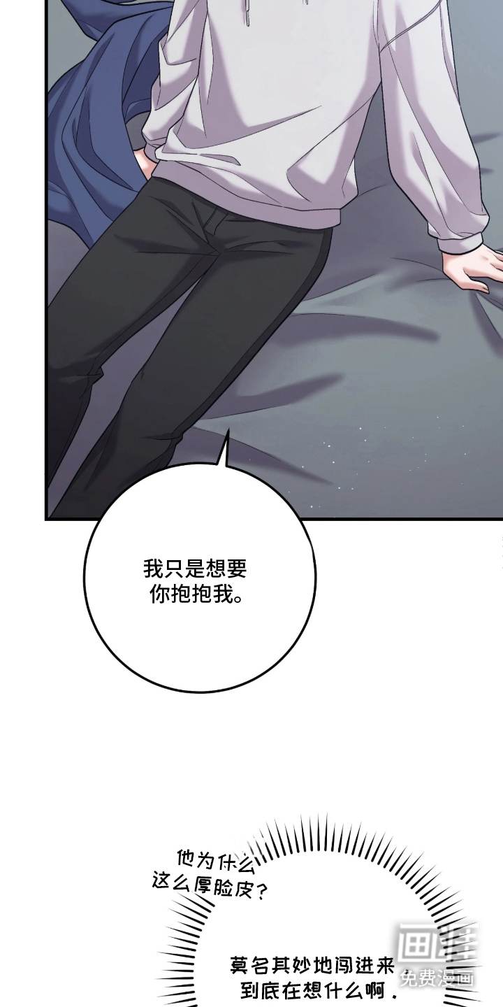 看不见的粉丝漫画-图15