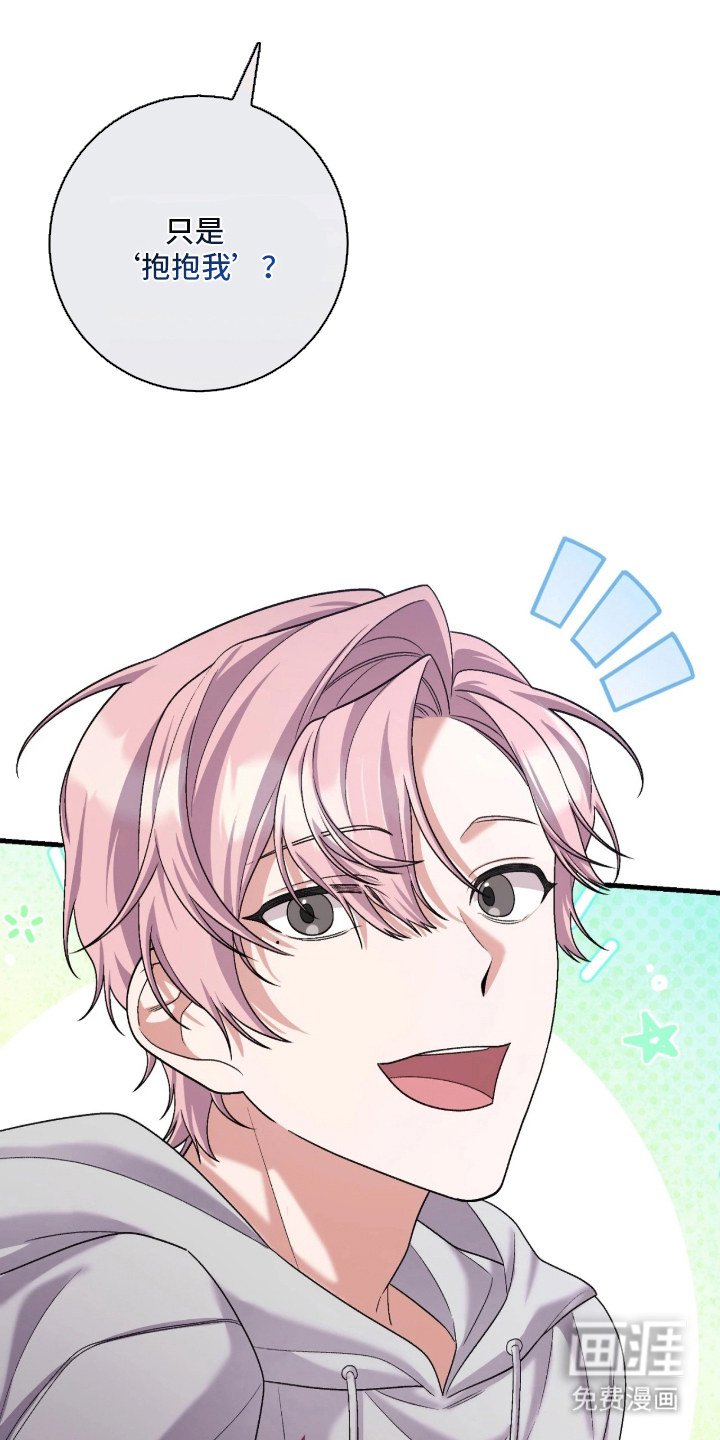 看不见的粉丝漫画-图17