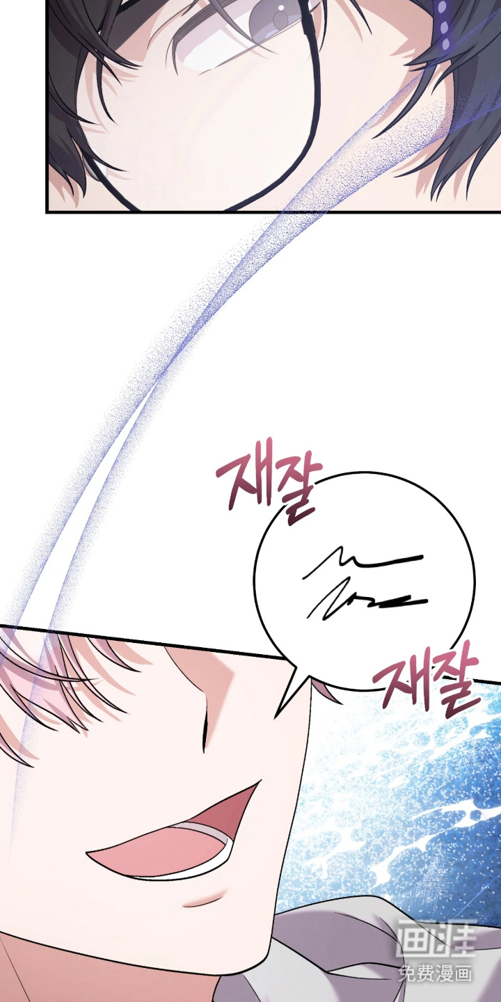 看不见的粉丝漫画-图19